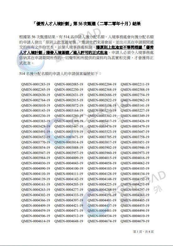 2024年11月29日 第76页